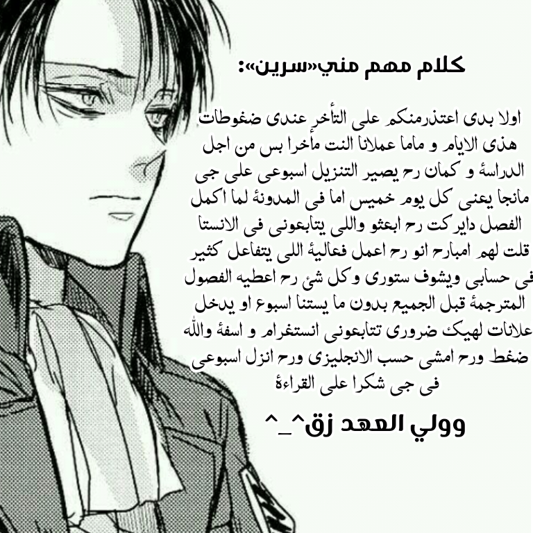 Why Are You Doing This, Duke?: Chapter 77 - Page 77