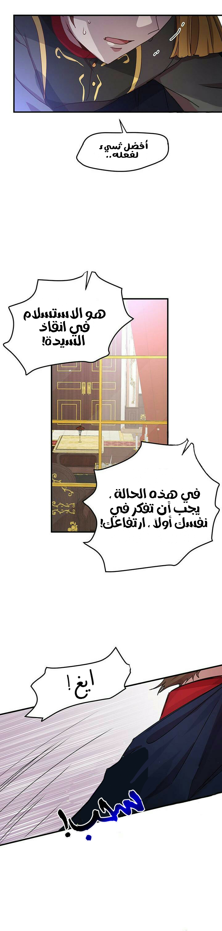 Why Are You Doing This, Duke?: Chapter 78 - Page 7