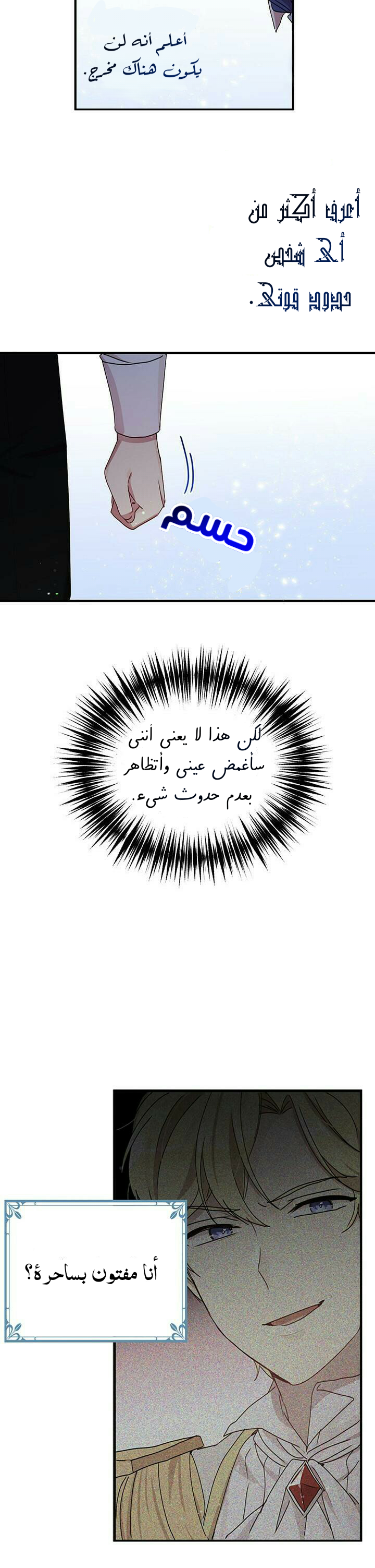 Why Are You Doing This, Duke?: Chapter 78 - Page 10