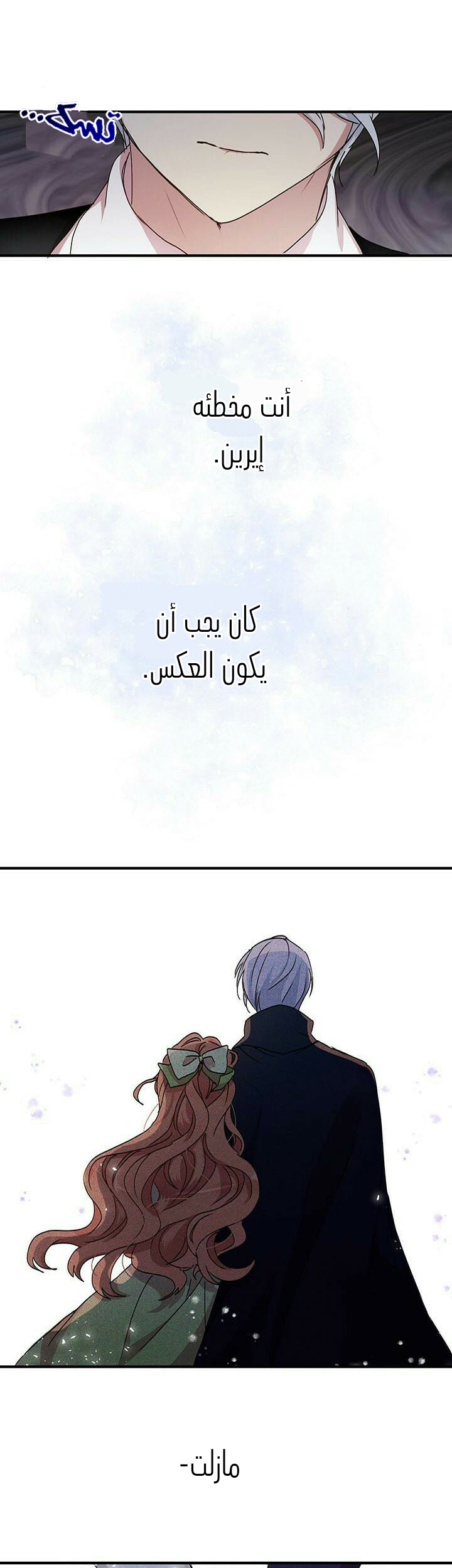 Why Are You Doing This, Duke?: Chapter 78 - Page 13