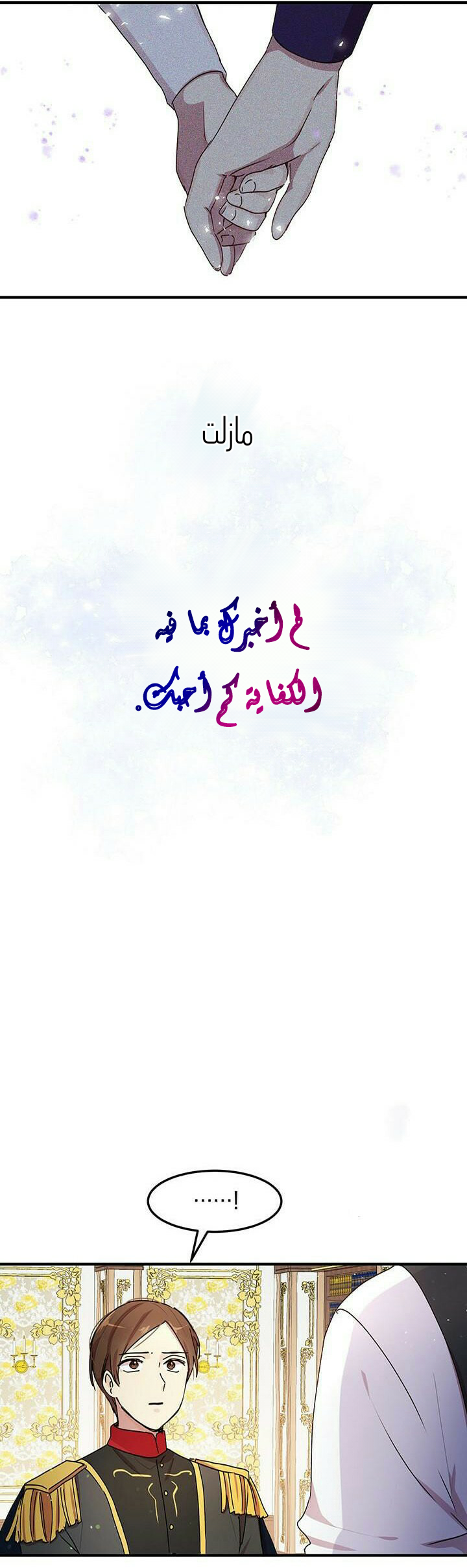 Why Are You Doing This, Duke?: Chapter 78 - Page 14