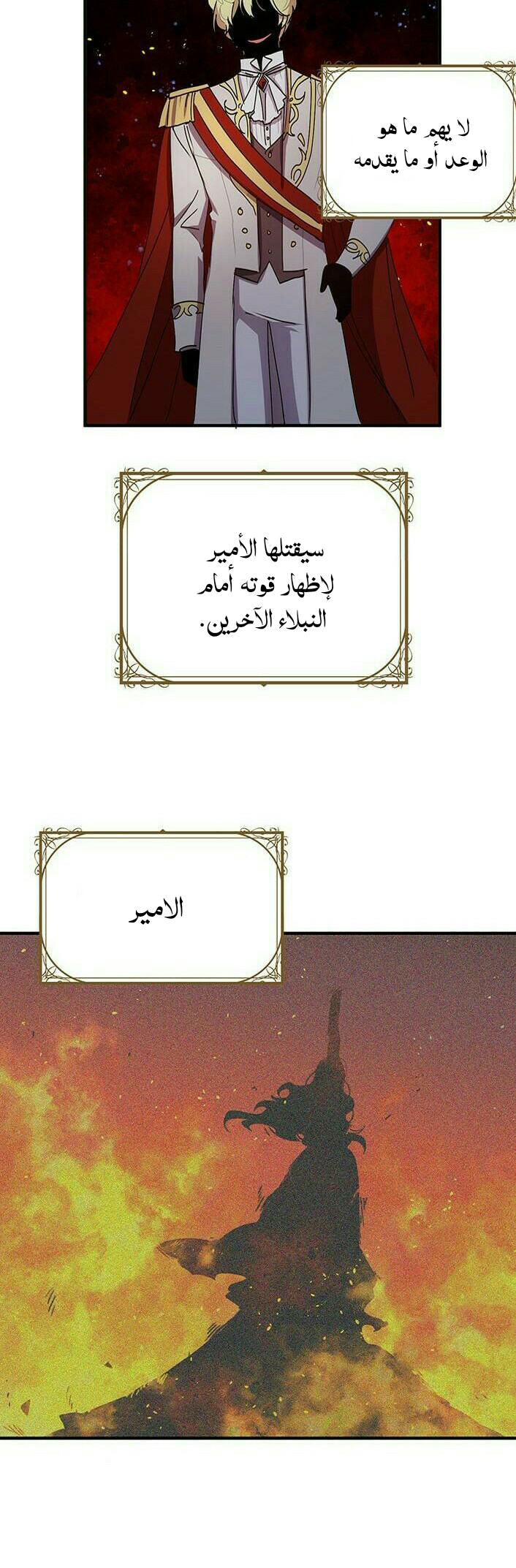 Why Are You Doing This, Duke?: Chapter 78 - Page 16