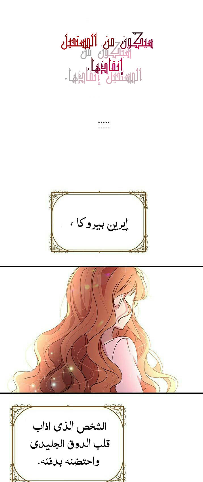 Why Are You Doing This, Duke?: Chapter 78 - Page 19