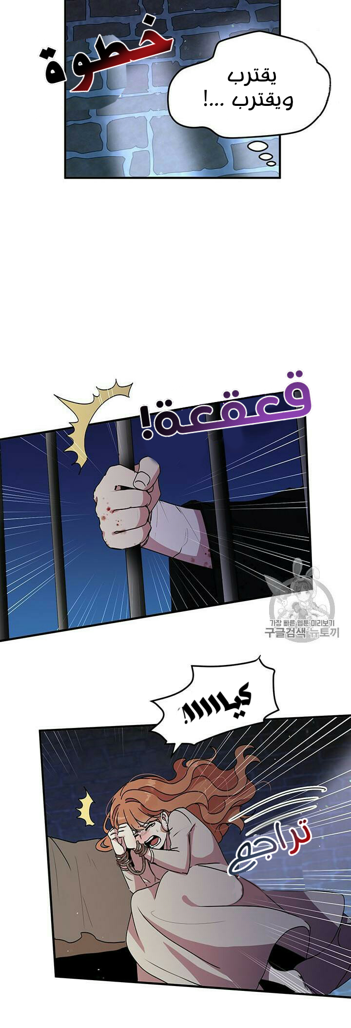 Why Are You Doing This, Duke?: Chapter 78 - Page 29