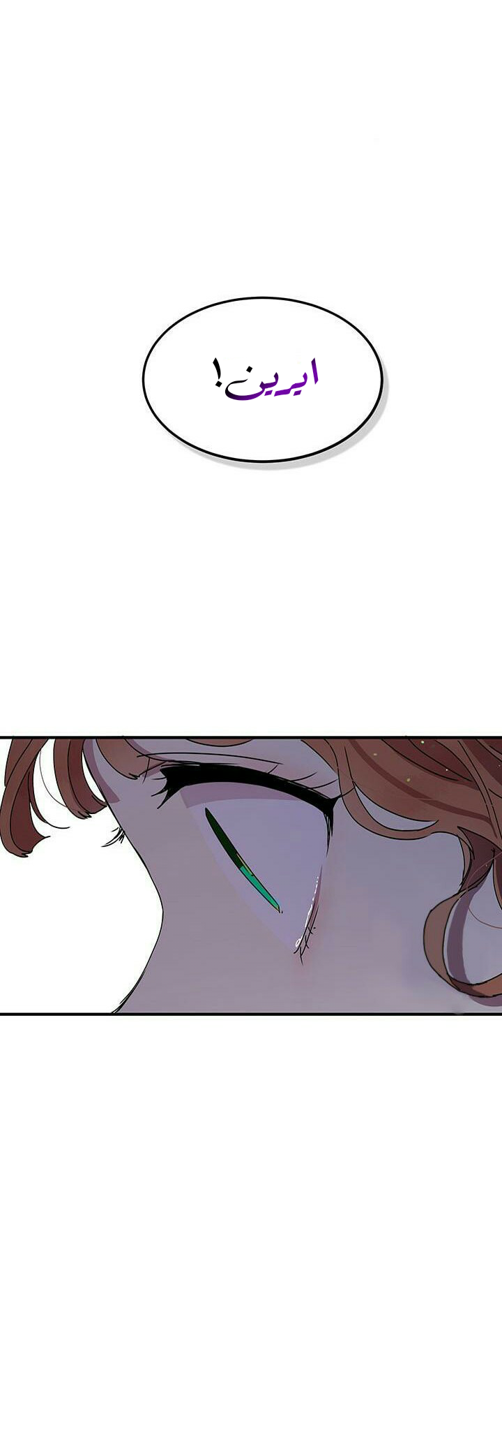 Why Are You Doing This, Duke?: Chapter 78 - Page 30