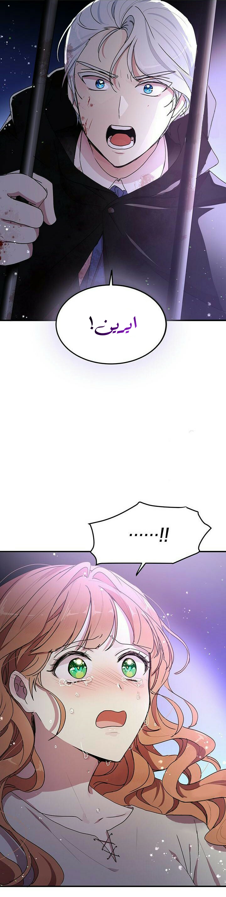 Why Are You Doing This, Duke?: Chapter 78 - Page 31