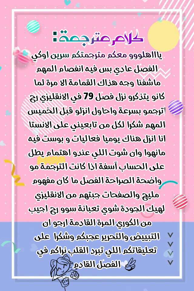 Why Are You Doing This, Duke?: Chapter 78 - Page 33