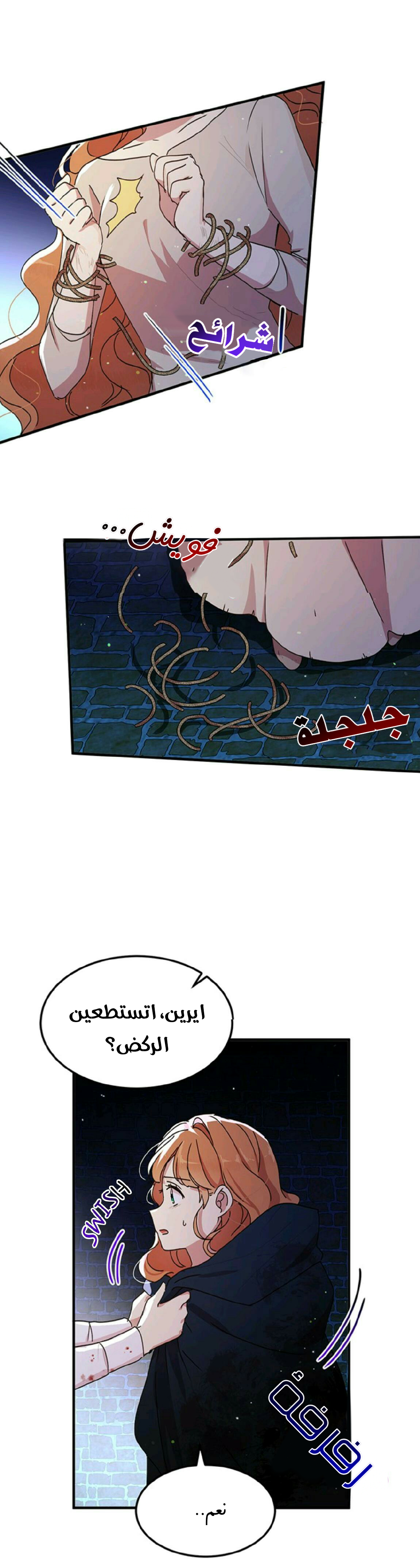 Why Are You Doing This, Duke?: Chapter 79 - Page 6