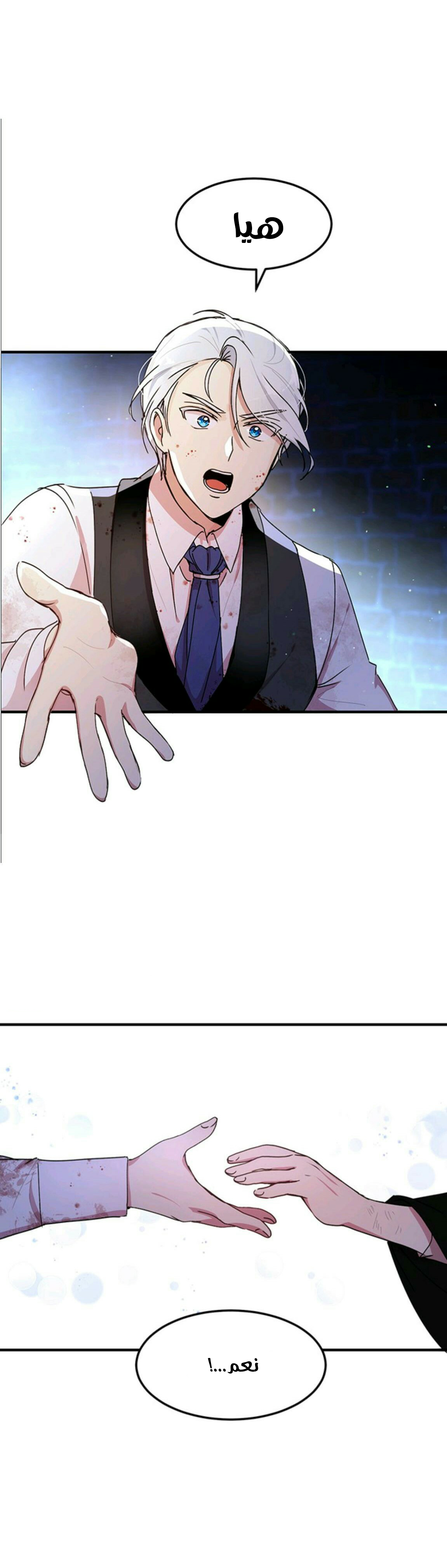 Why Are You Doing This, Duke?: Chapter 79 - Page 7