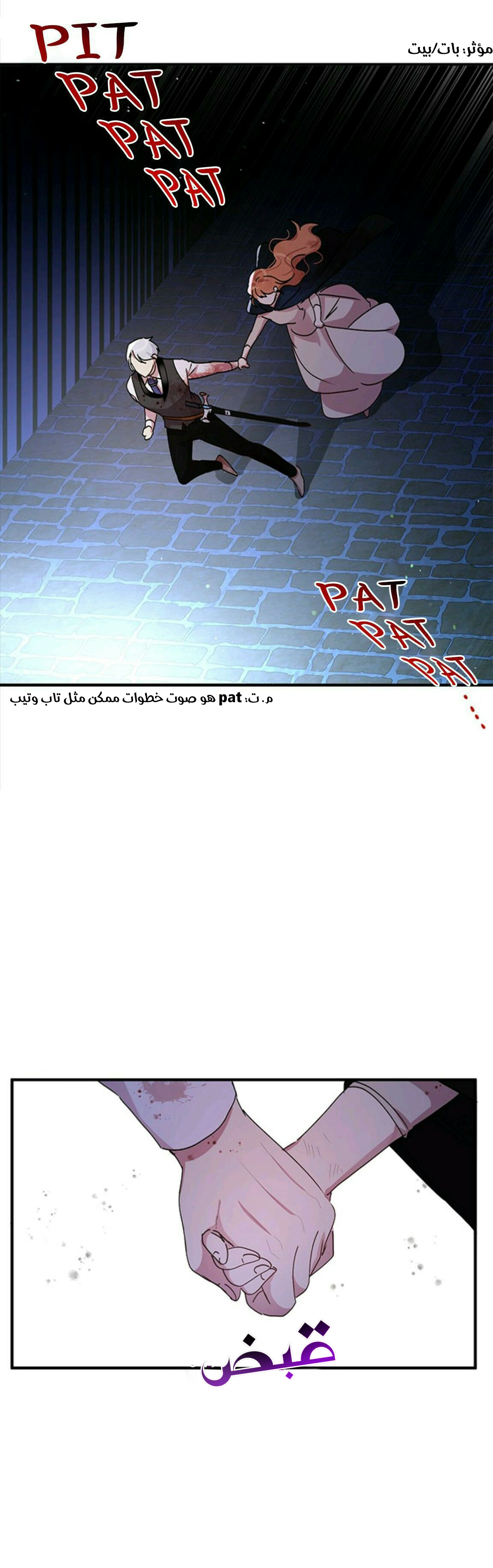 Why Are You Doing This, Duke?: Chapter 79 - Page 9