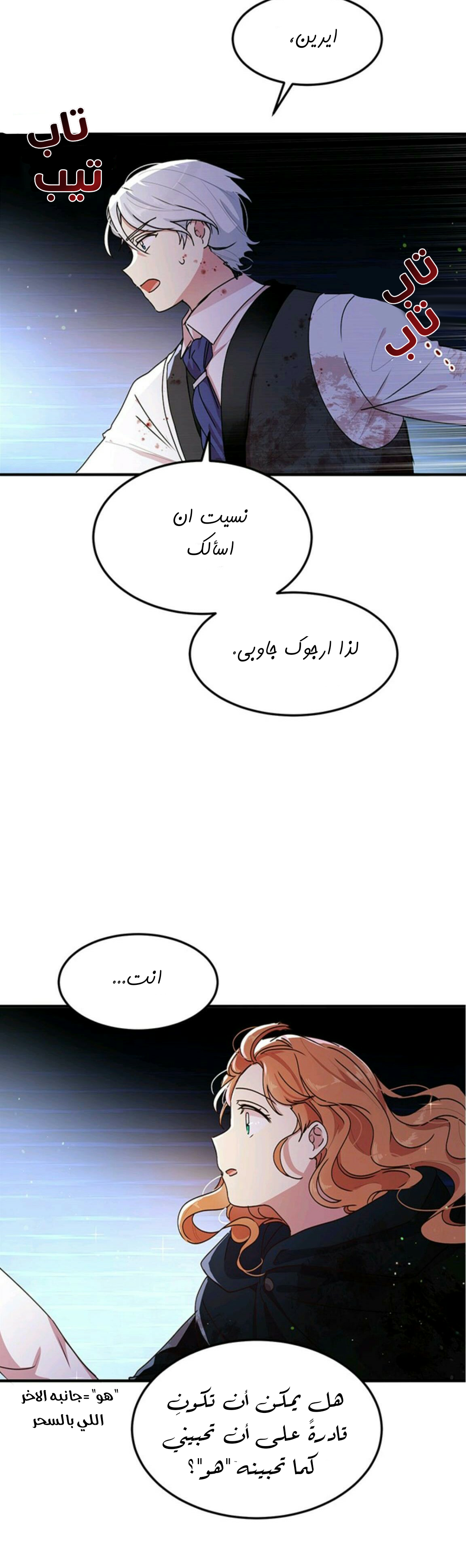 Why Are You Doing This, Duke?: Chapter 79 - Page 10