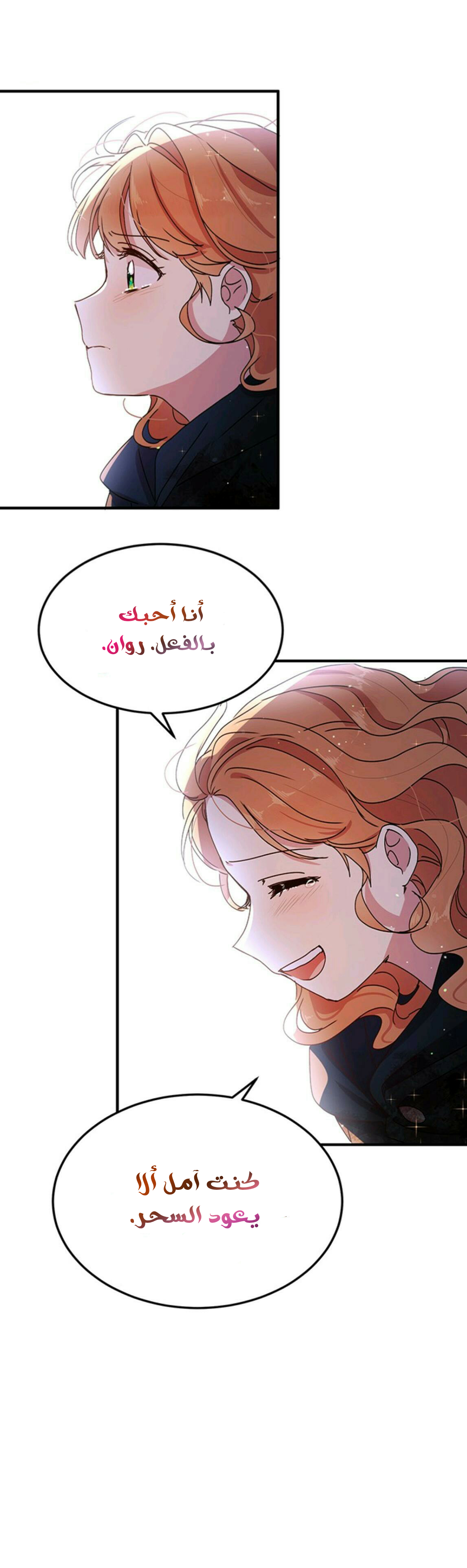 Why Are You Doing This, Duke?: Chapter 79 - Page 11