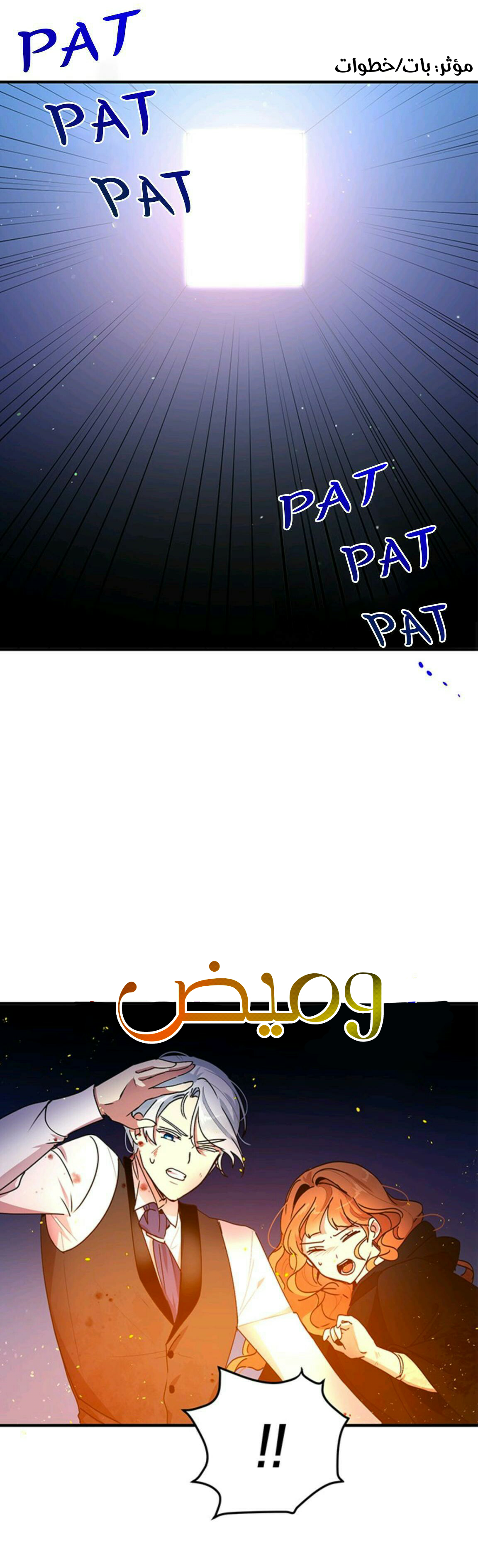 Why Are You Doing This, Duke?: Chapter 79 - Page 15