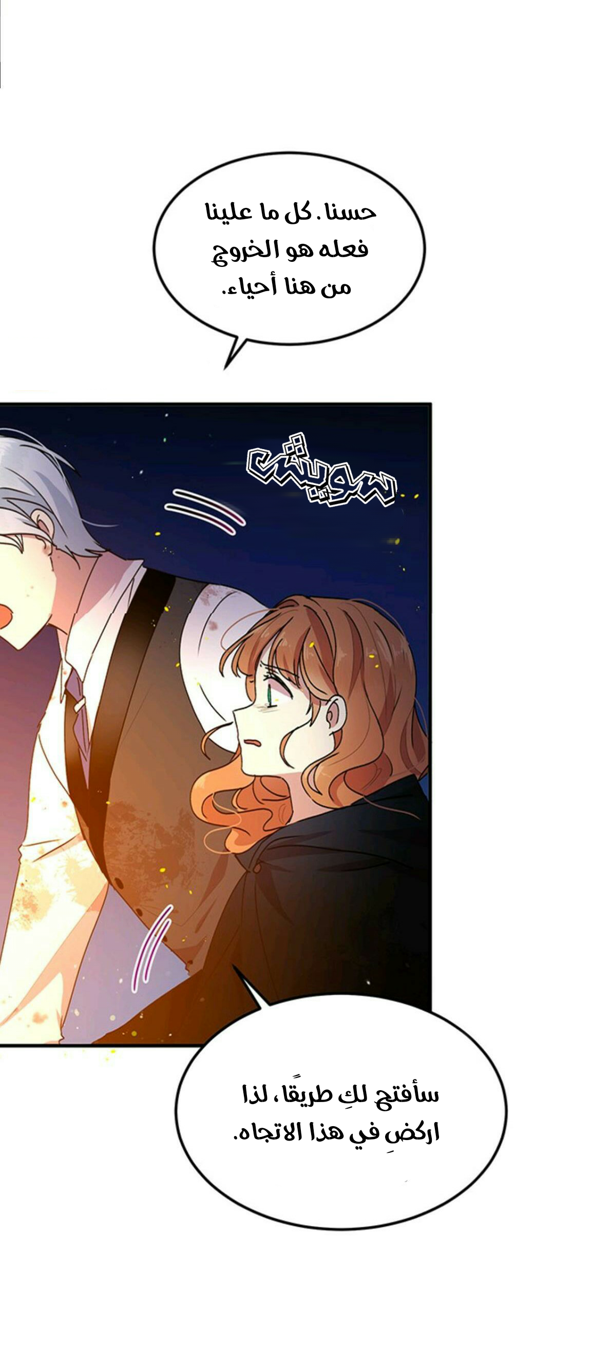 Why Are You Doing This, Duke?: Chapter 79 - Page 19