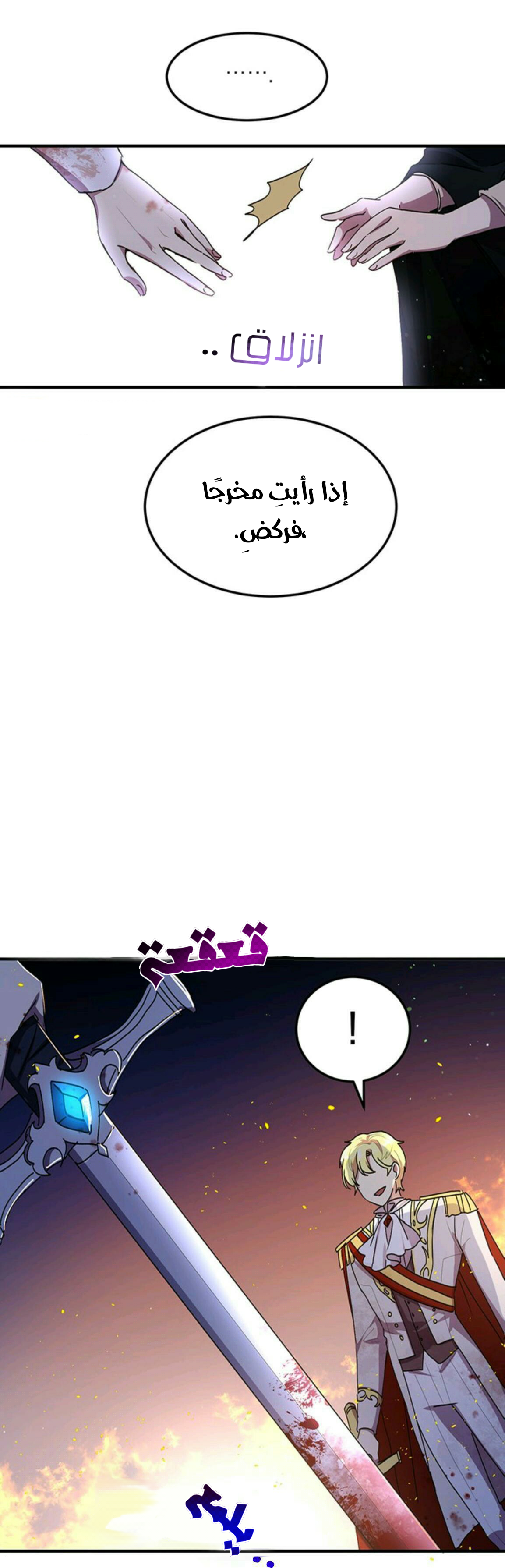 Why Are You Doing This, Duke?: Chapter 79 - Page 21