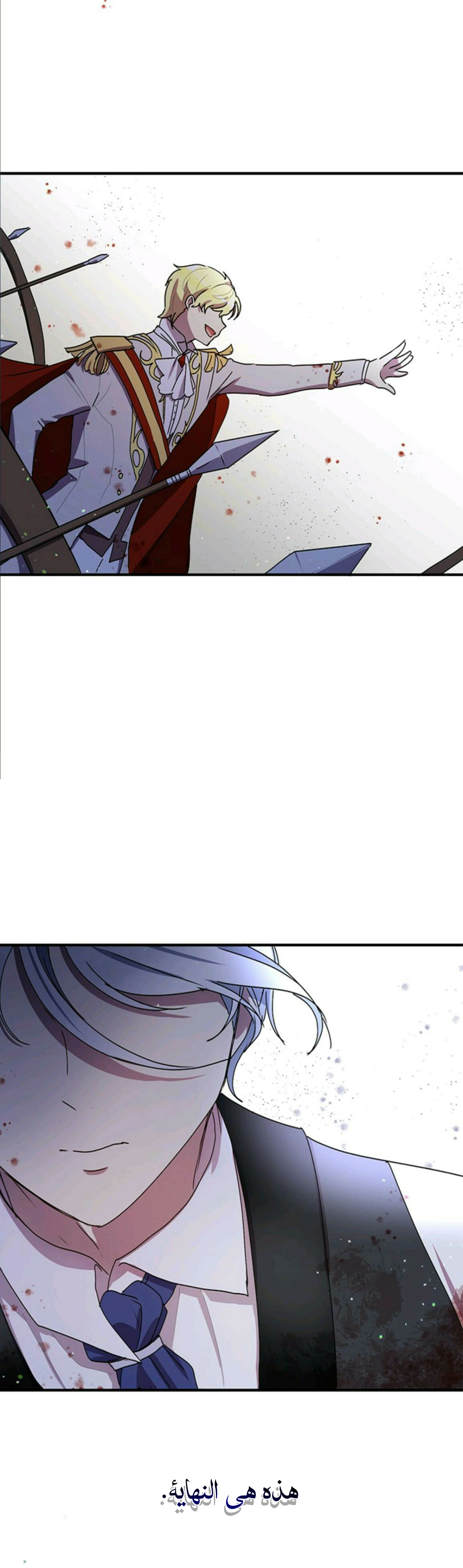 Why Are You Doing This, Duke?: Chapter 79 - Page 23