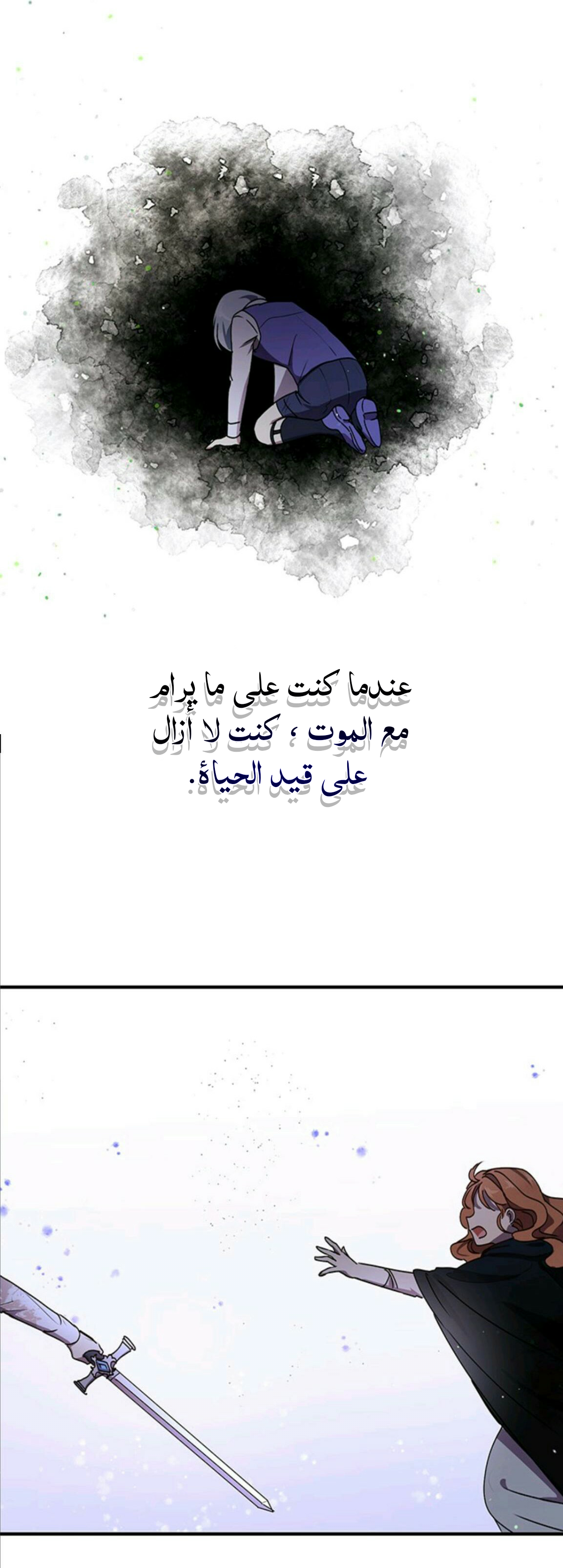 Why Are You Doing This, Duke?: Chapter 79 - Page 24