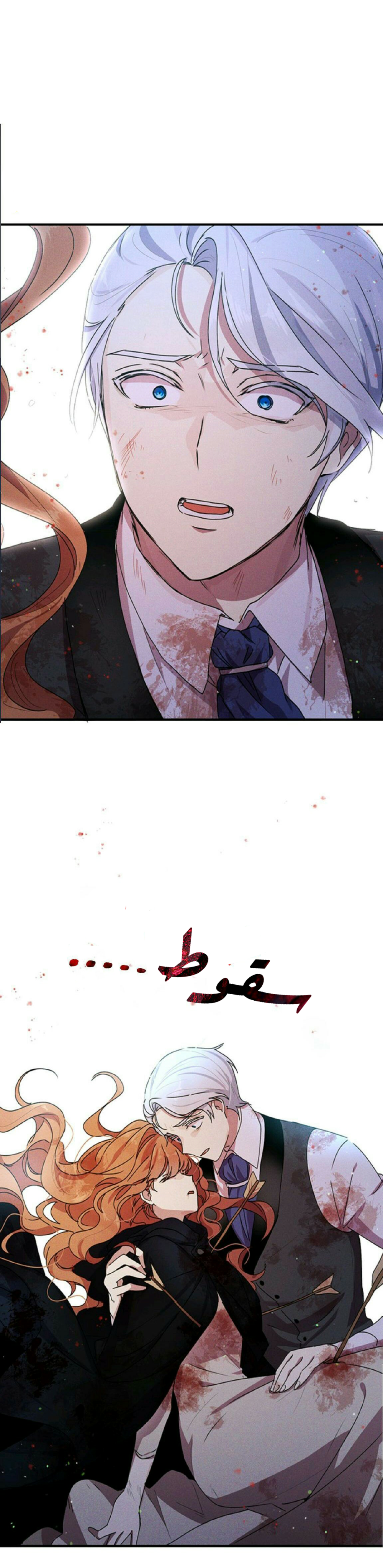 Why Are You Doing This, Duke?: Chapter 79 - Page 30