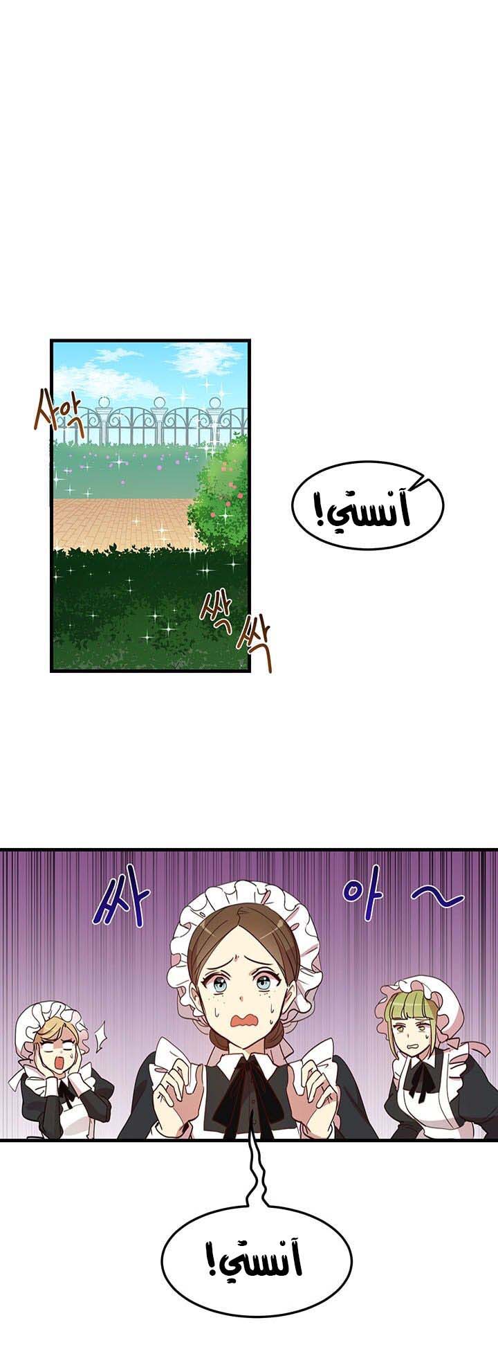 Why Are You Doing This, Duke?: Chapter 8 - Page 1