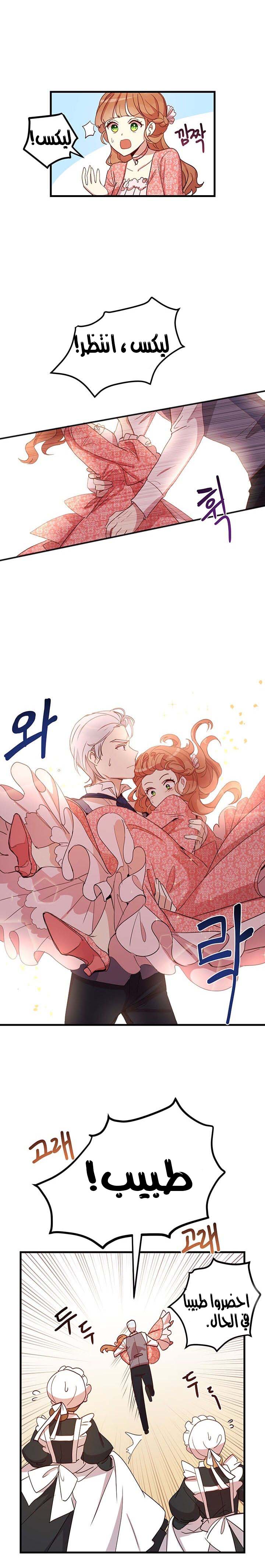 Why Are You Doing This, Duke?: Chapter 8 - Page 4