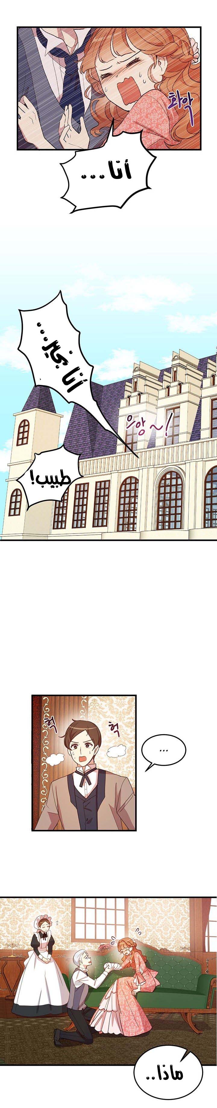 Why Are You Doing This, Duke?: Chapter 8 - Page 5