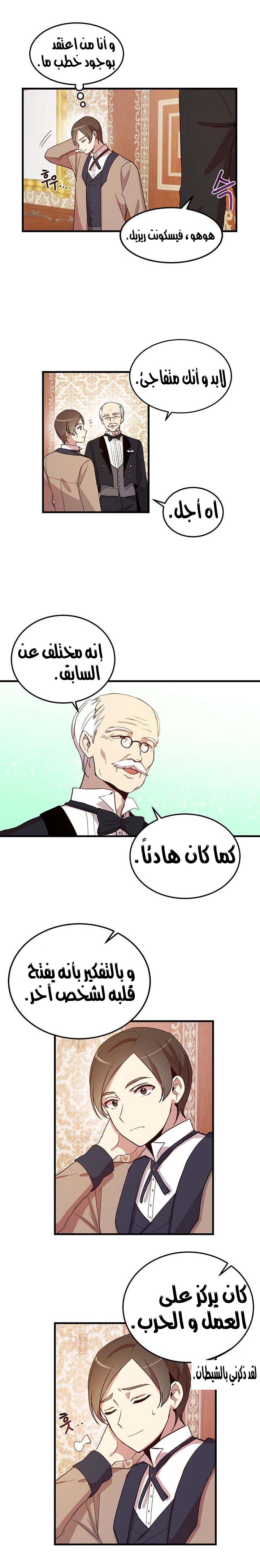 Why Are You Doing This, Duke?: Chapter 8 - Page 6