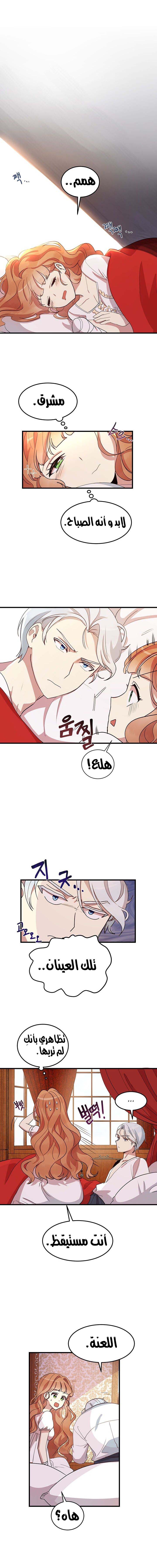 Why Are You Doing This, Duke?: Chapter 8 - Page 8