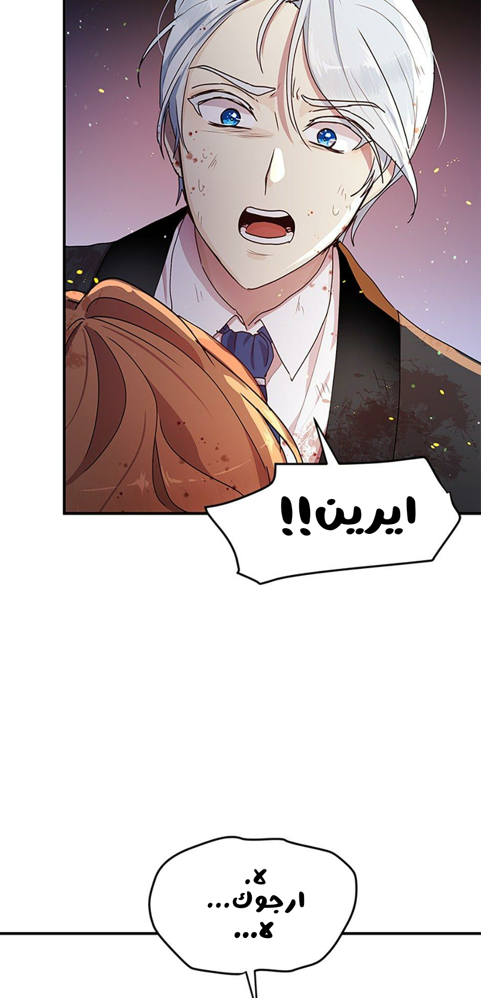 Why Are You Doing This, Duke?: Chapter 80 - Page 4