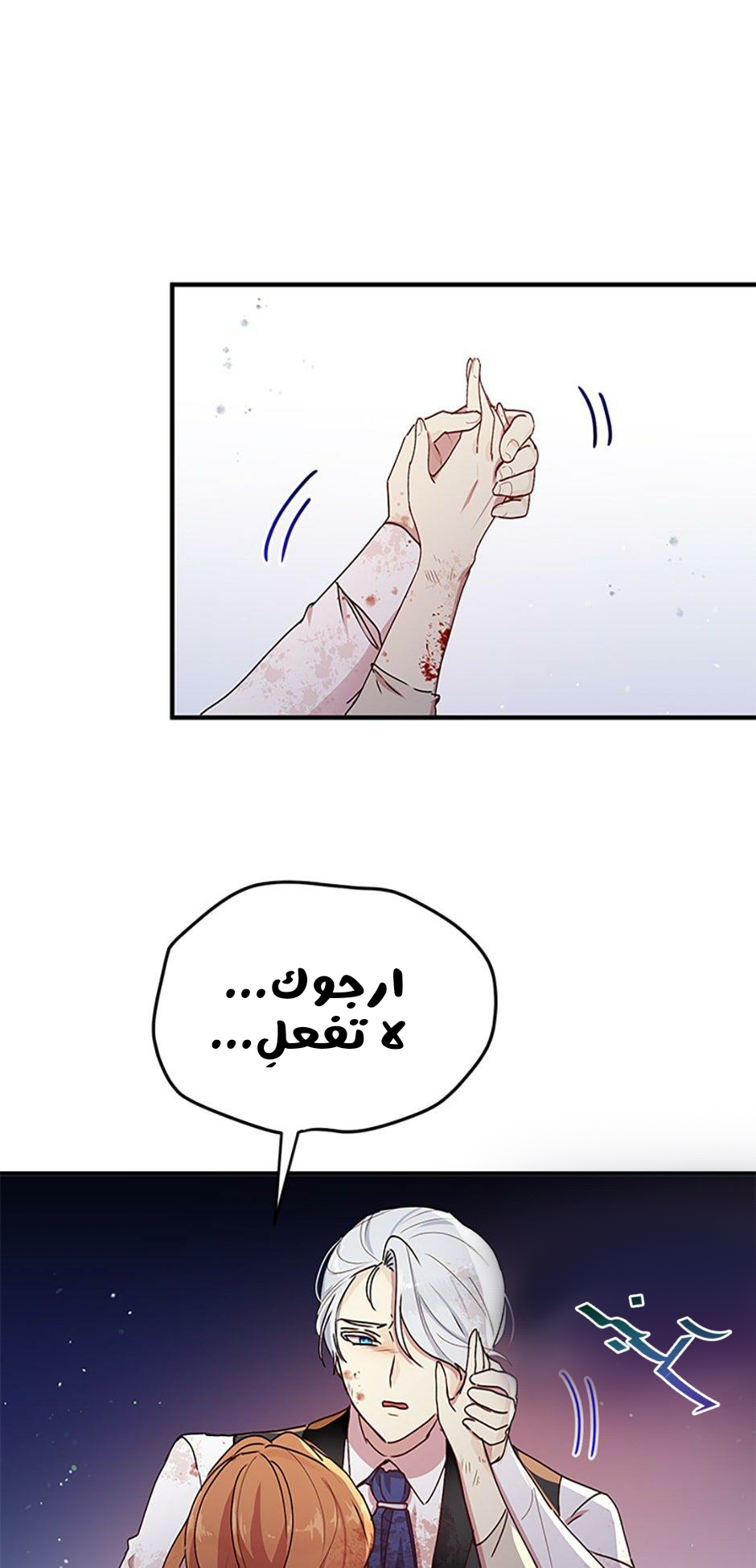 Why Are You Doing This, Duke?: Chapter 80 - Page 6