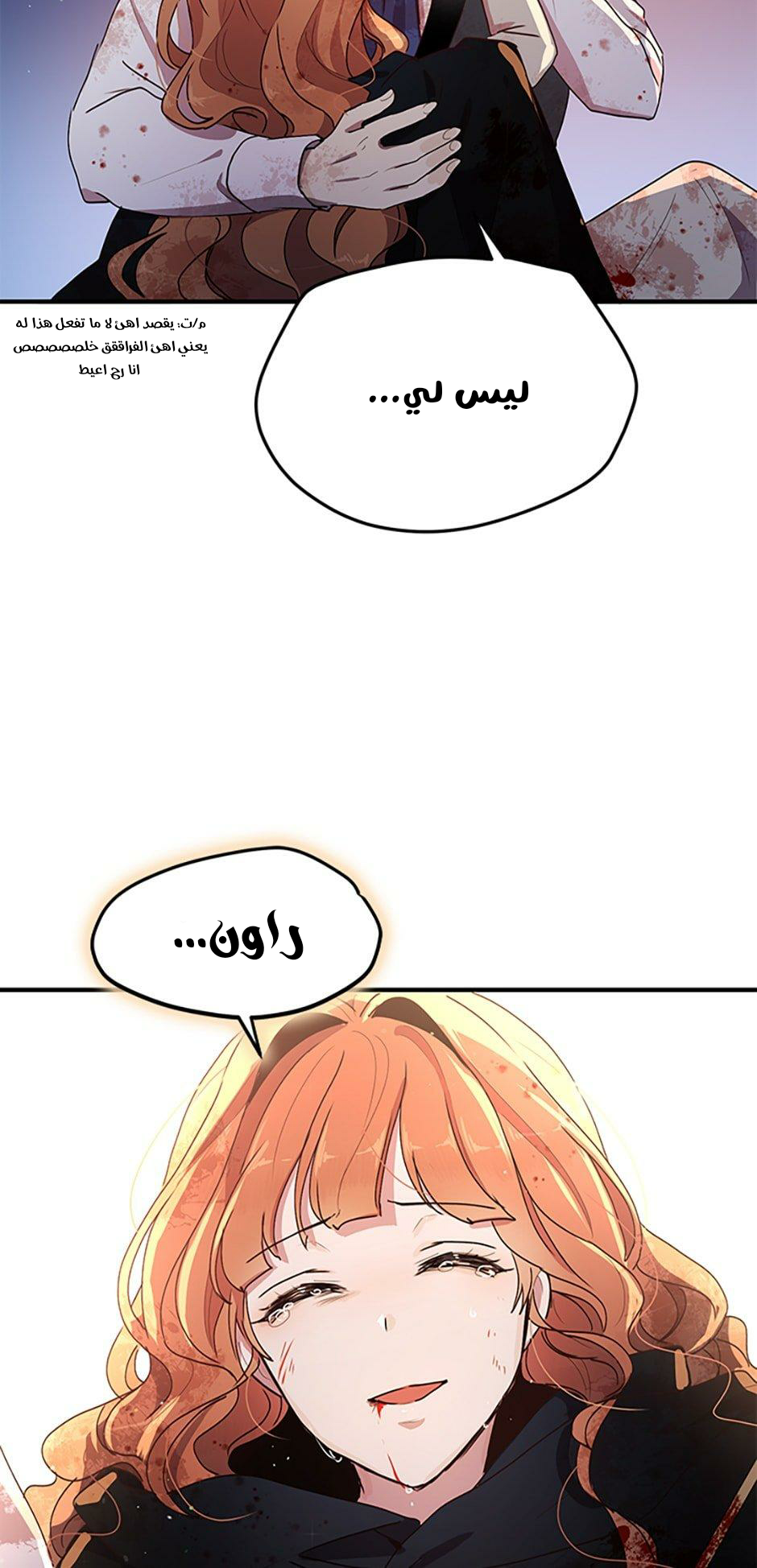 Why Are You Doing This, Duke?: Chapter 80 - Page 7