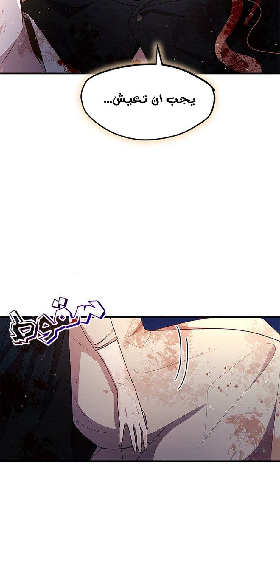 Why Are You Doing This, Duke?: Chapter 80 - Page 8