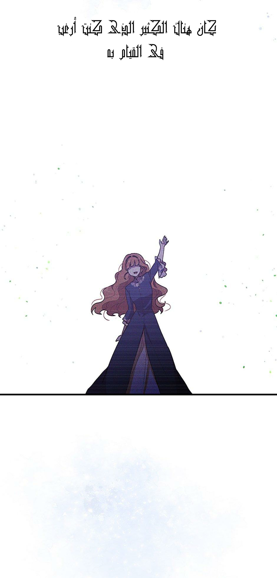 Why Are You Doing This, Duke?: Chapter 80 - Page 13