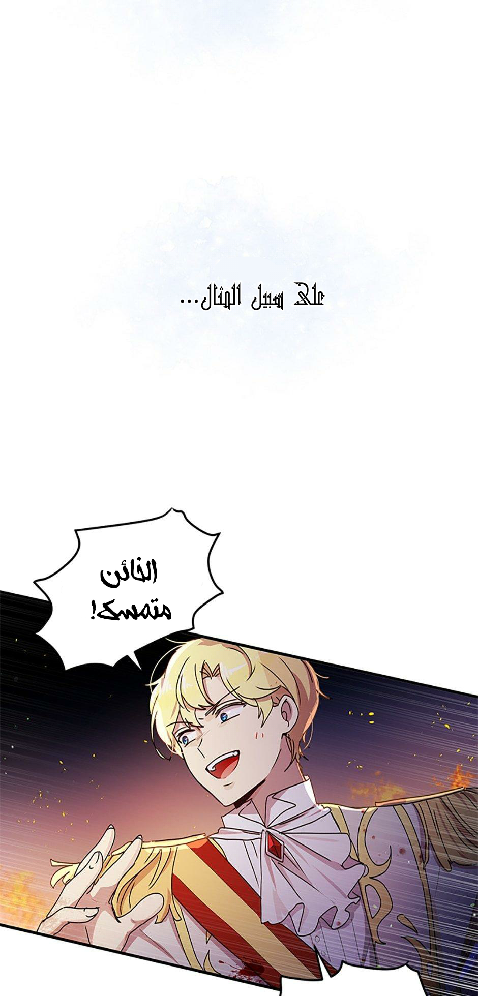 Why Are You Doing This, Duke?: Chapter 80 - Page 14