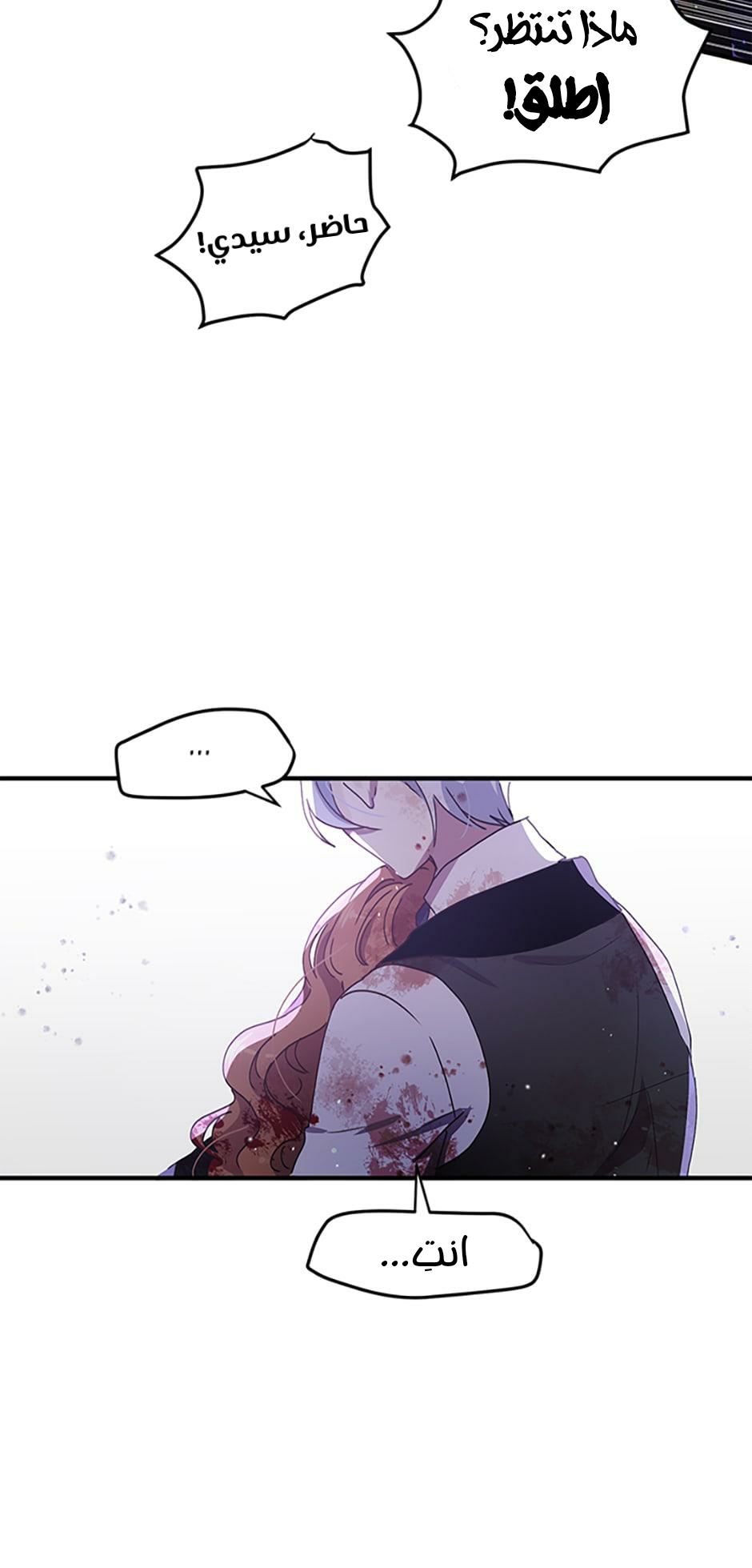 Why Are You Doing This, Duke?: Chapter 80 - Page 15