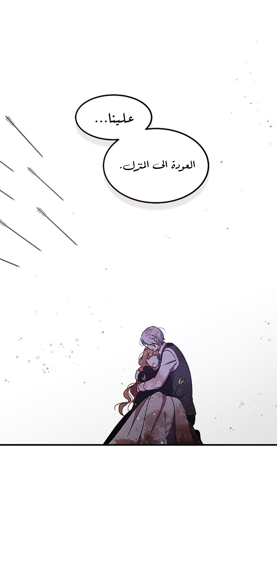 Why Are You Doing This, Duke?: Chapter 80 - Page 16