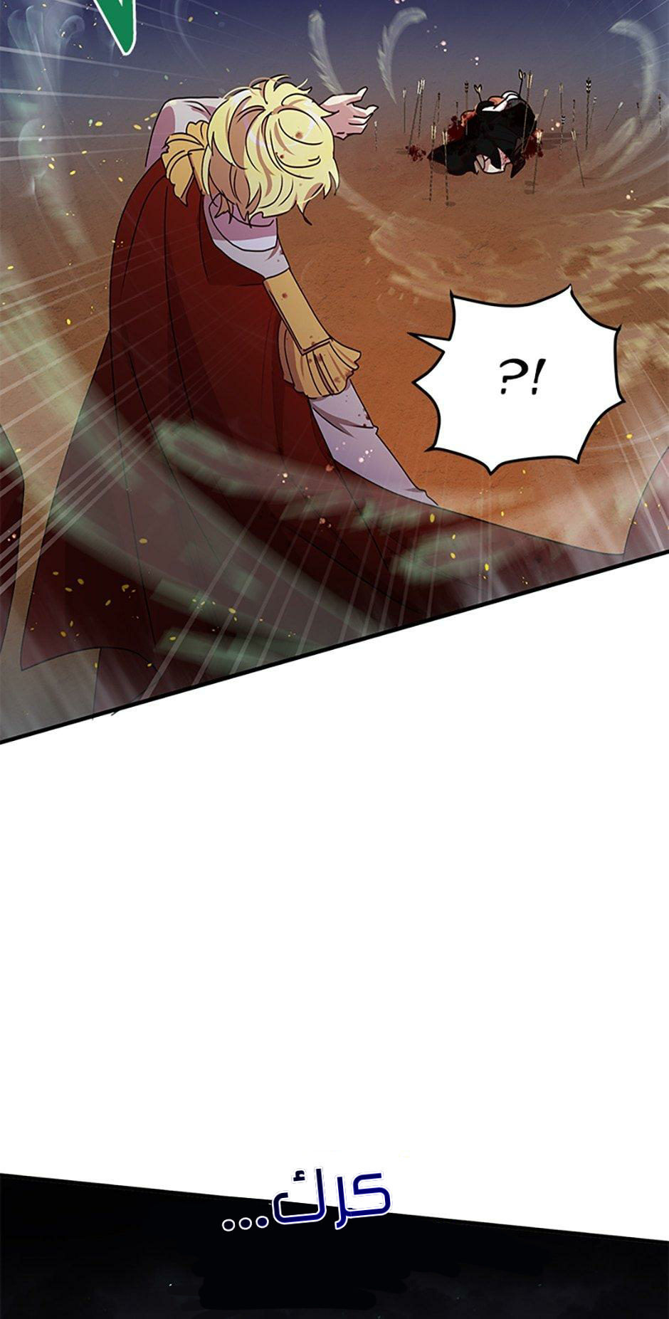 Why Are You Doing This, Duke?: Chapter 80 - Page 19