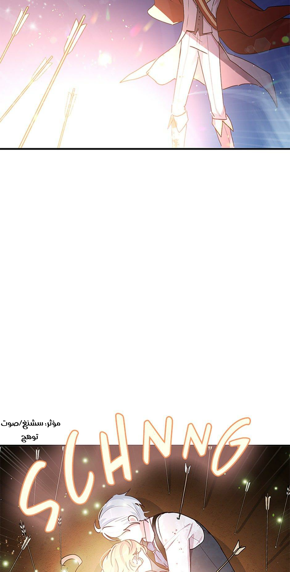 Why Are You Doing This, Duke?: Chapter 80 - Page 21