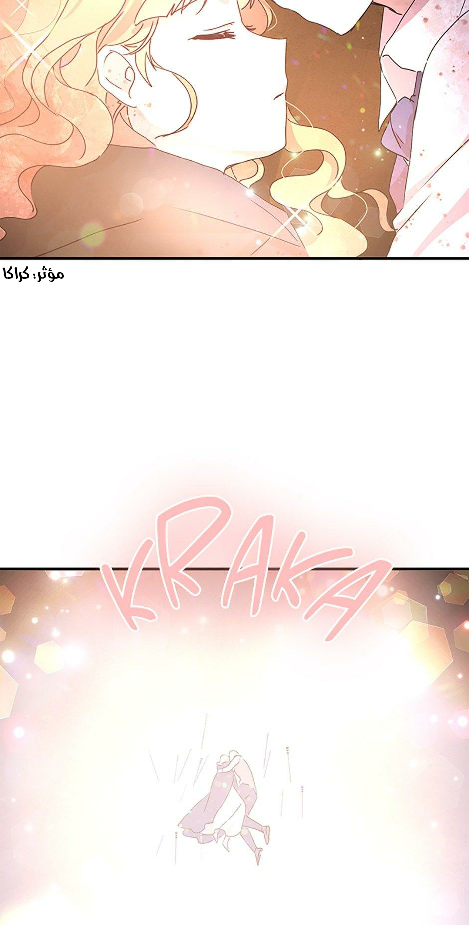 Why Are You Doing This, Duke?: Chapter 80 - Page 23