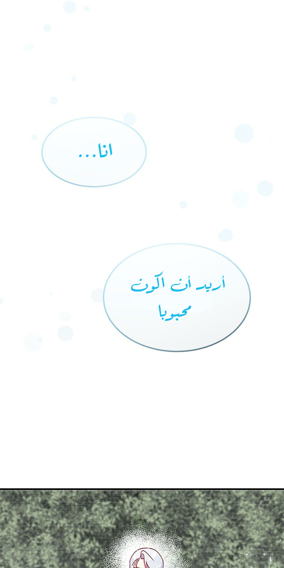 Why Are You Doing This, Duke?: Chapter 80 - Page 27