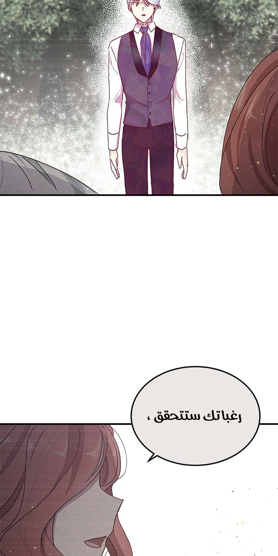 Why Are You Doing This, Duke?: Chapter 80 - Page 28