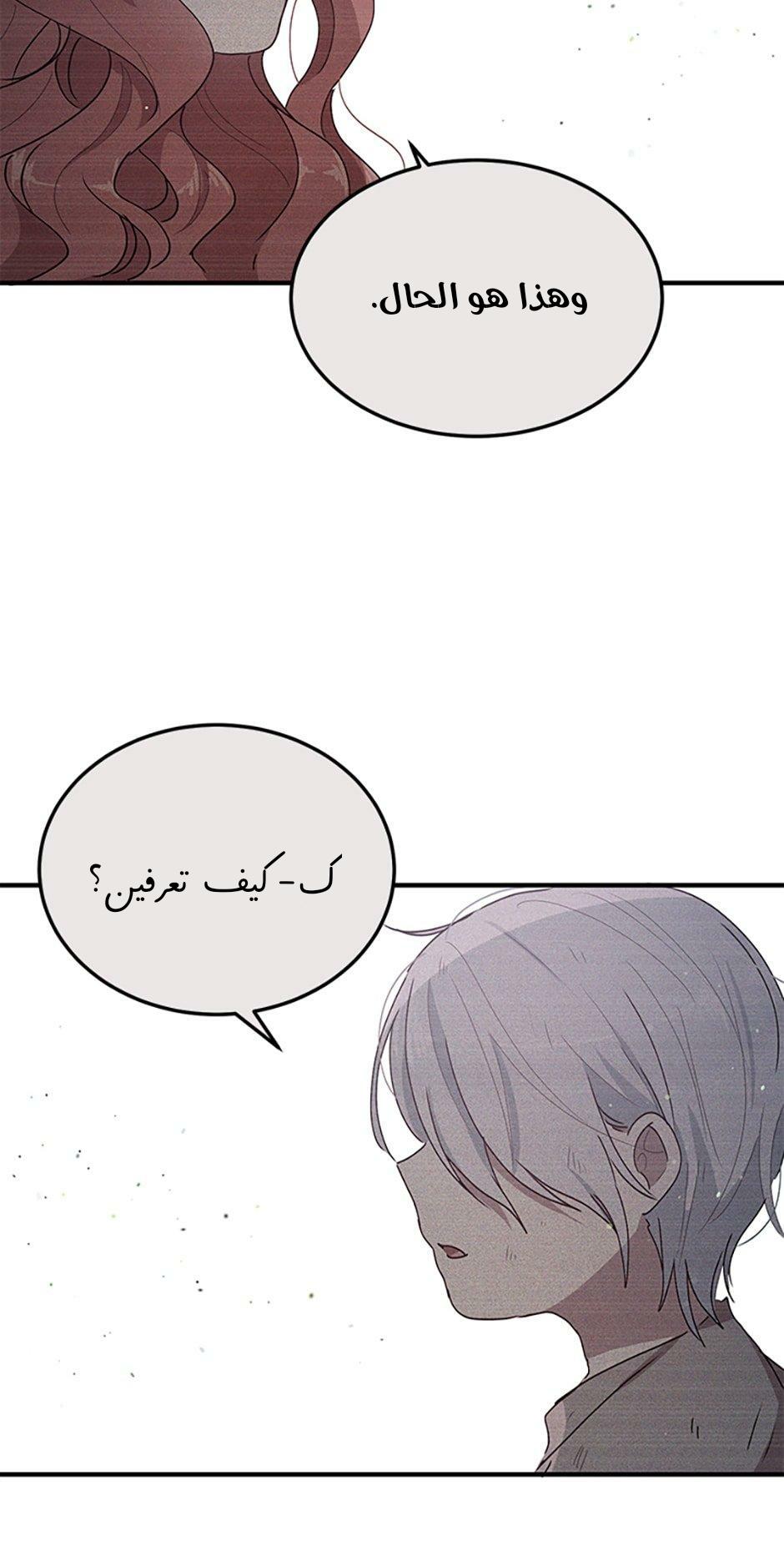 Why Are You Doing This, Duke?: Chapter 80 - Page 29