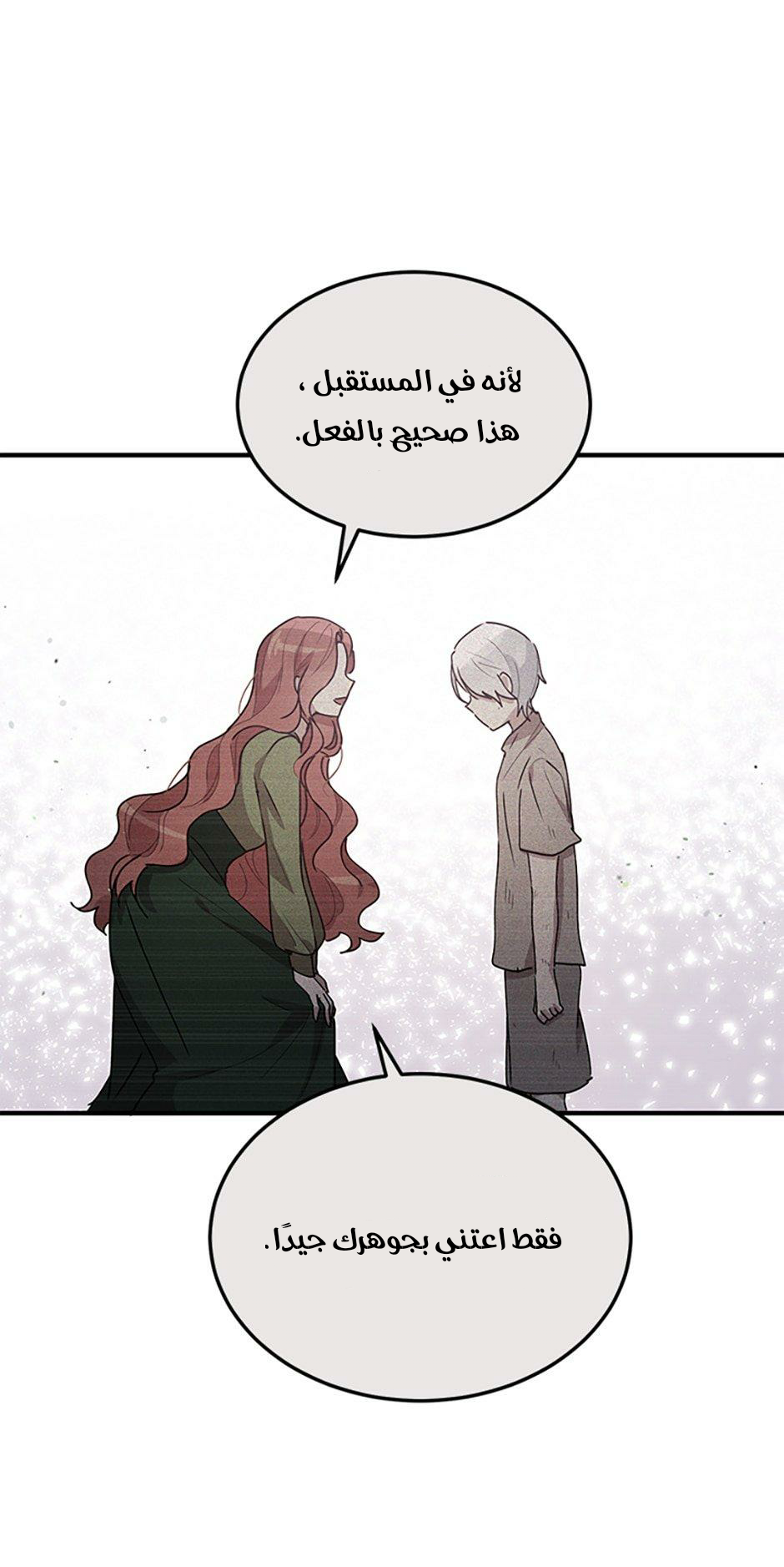 Why Are You Doing This, Duke?: Chapter 80 - Page 30