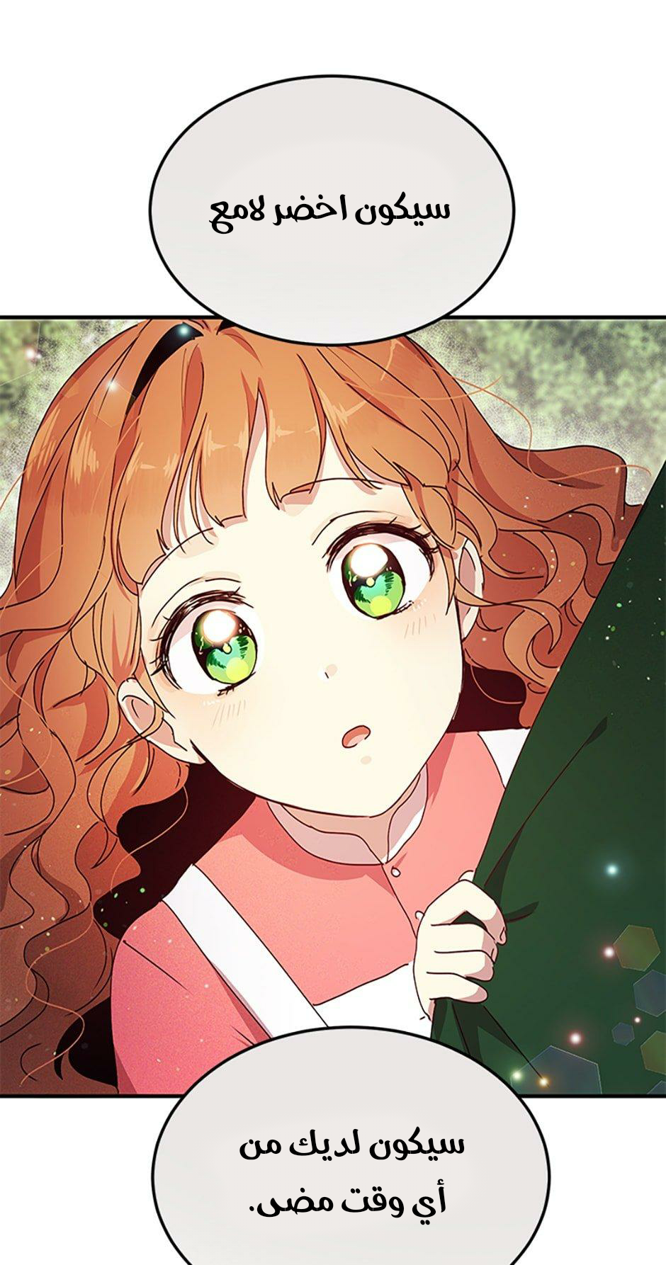 Why Are You Doing This, Duke?: Chapter 80 - Page 33