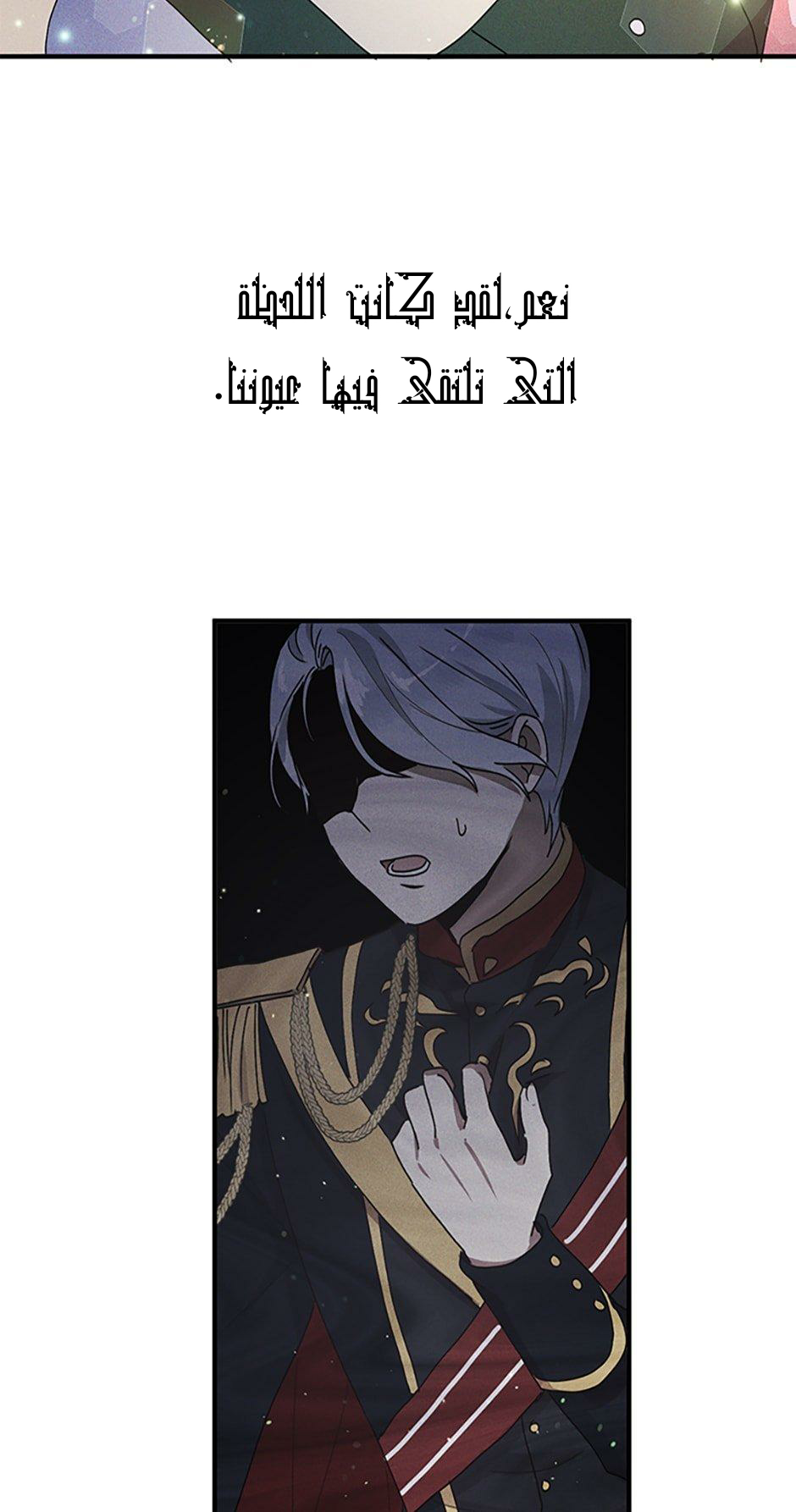 Why Are You Doing This, Duke?: Chapter 80 - Page 39