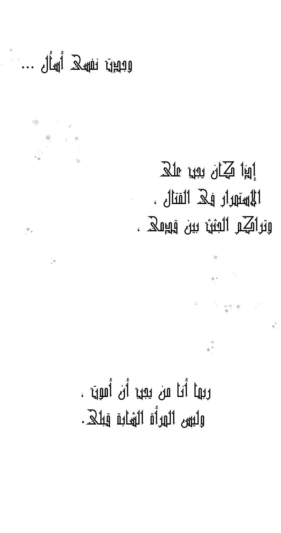 Why Are You Doing This, Duke?: Chapter 80 - Page 41