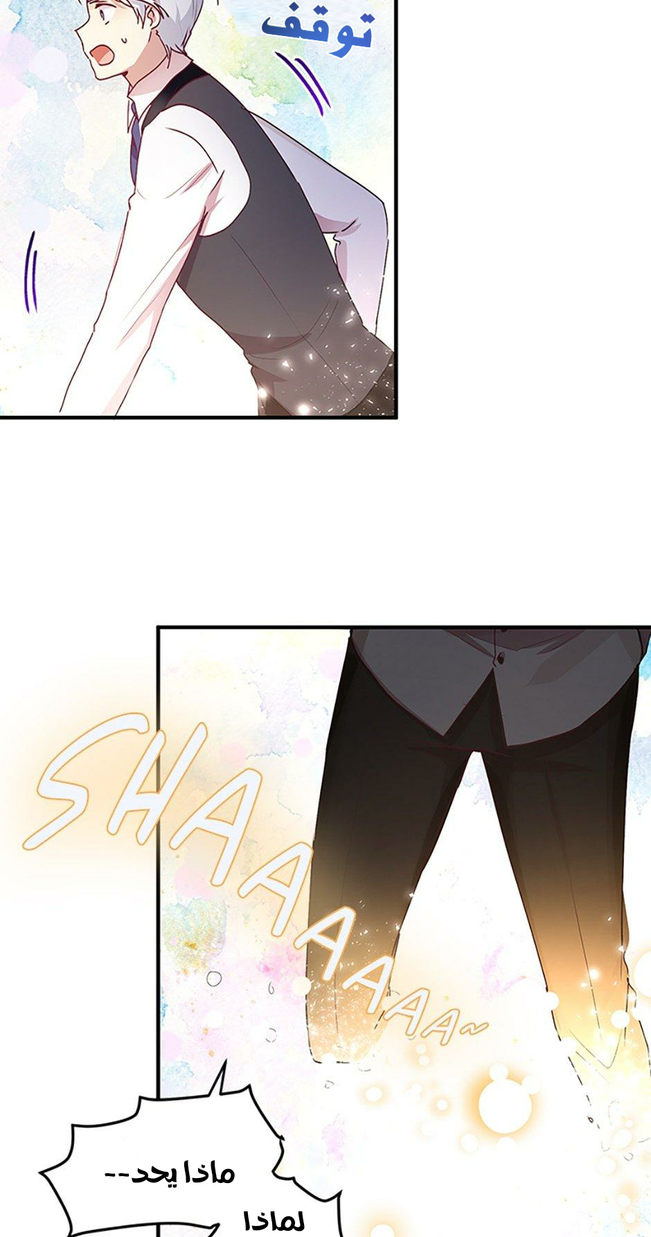 Why Are You Doing This, Duke?: Chapter 80 - Page 45