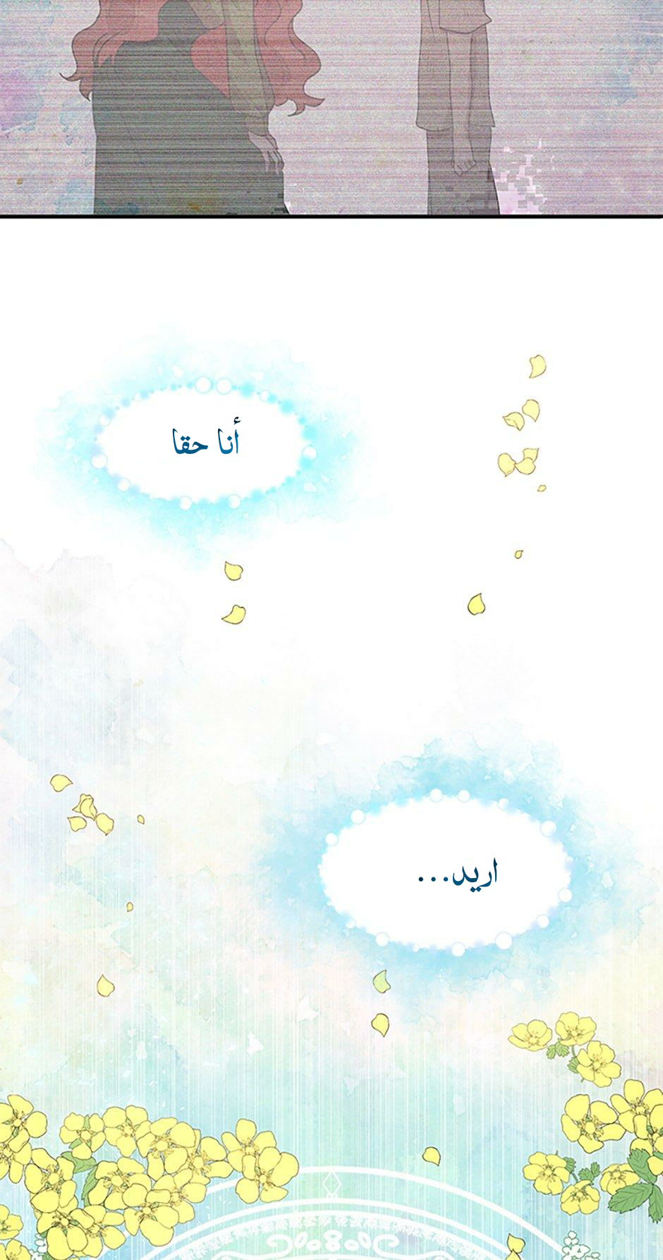 Why Are You Doing This, Duke?: Chapter 80 - Page 49