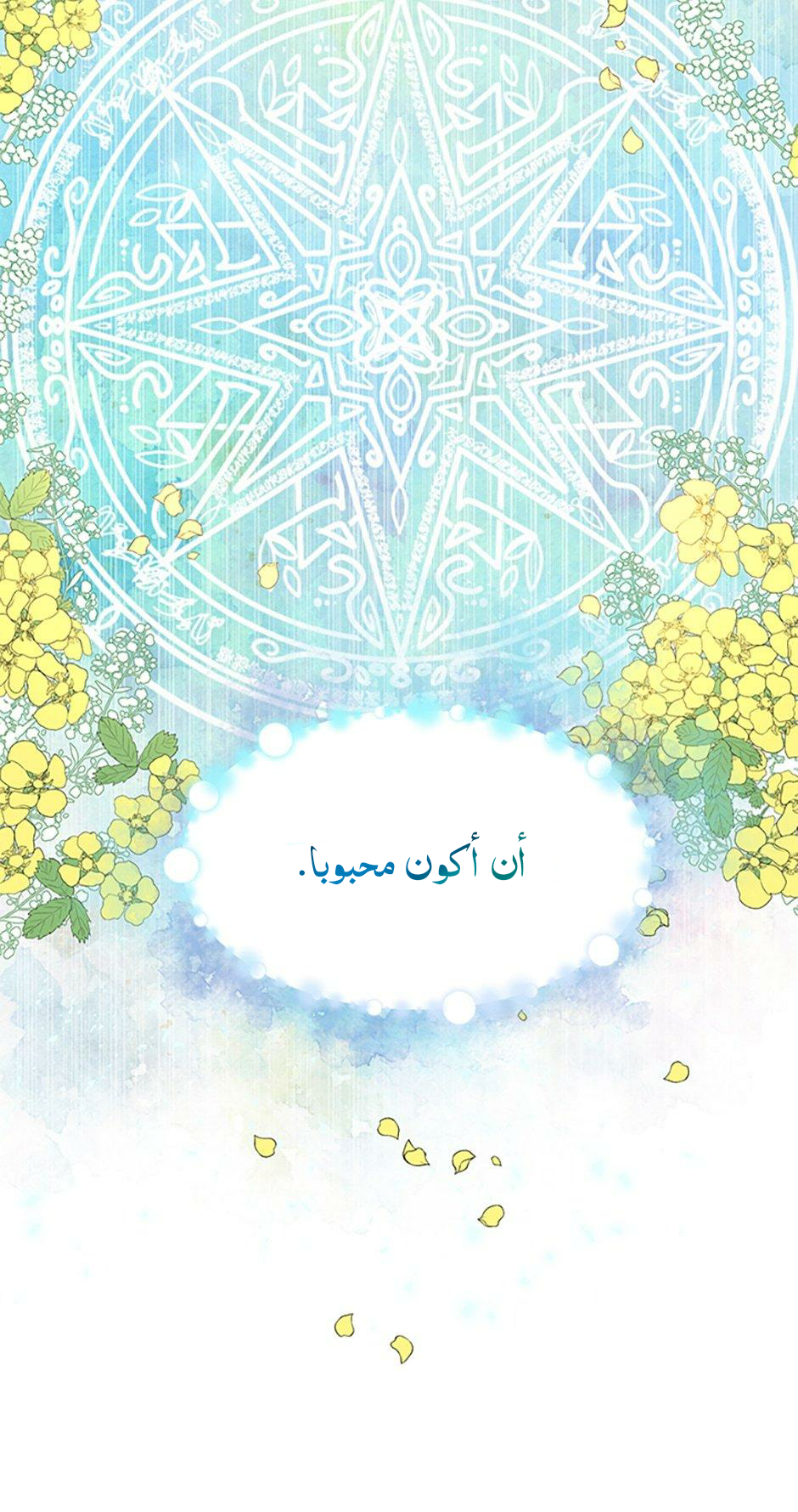 Why Are You Doing This, Duke?: Chapter 80 - Page 50