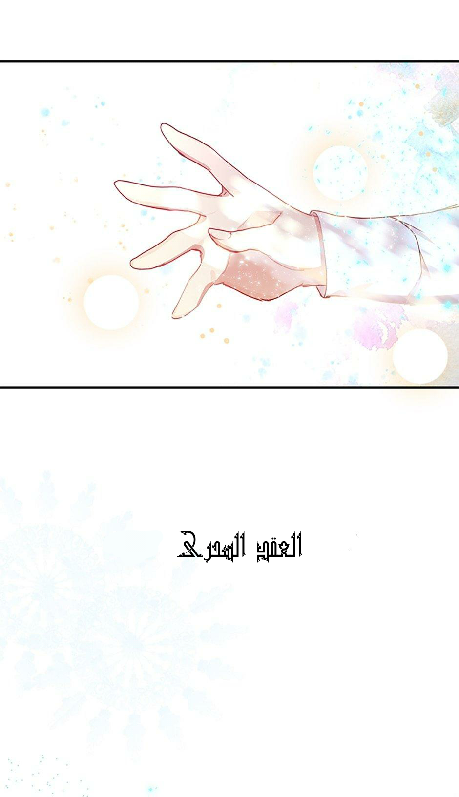 Why Are You Doing This, Duke?: Chapter 80 - Page 53