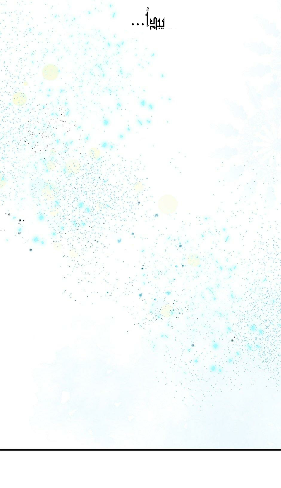 Why Are You Doing This, Duke?: Chapter 80 - Page 54